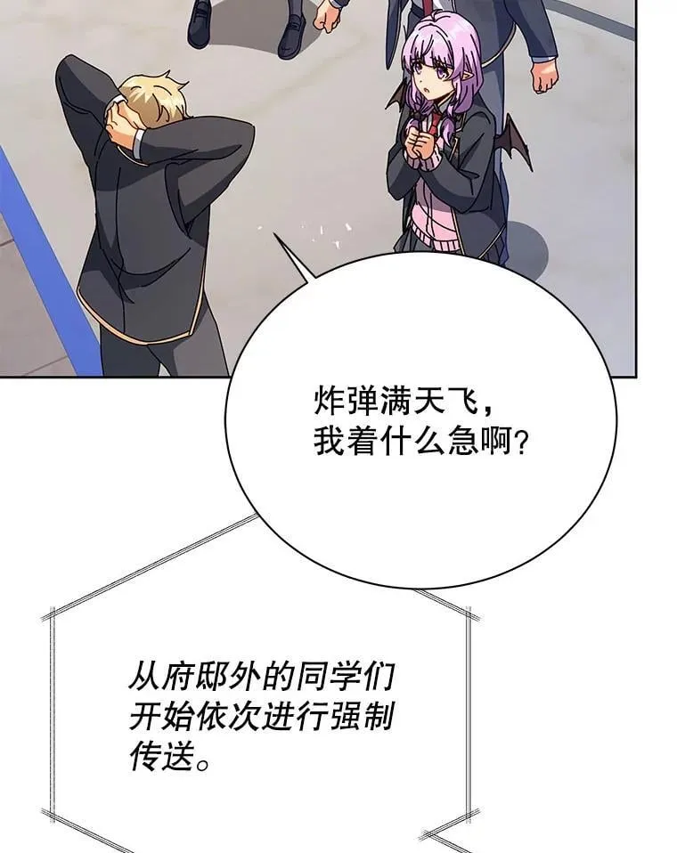 86.期待 第83页