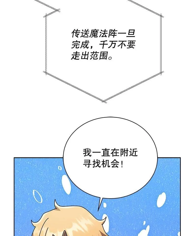 86.期待 第84页