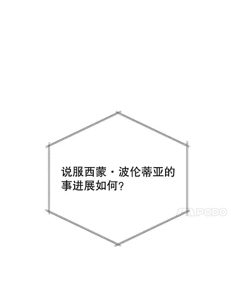 86.期待 第98页