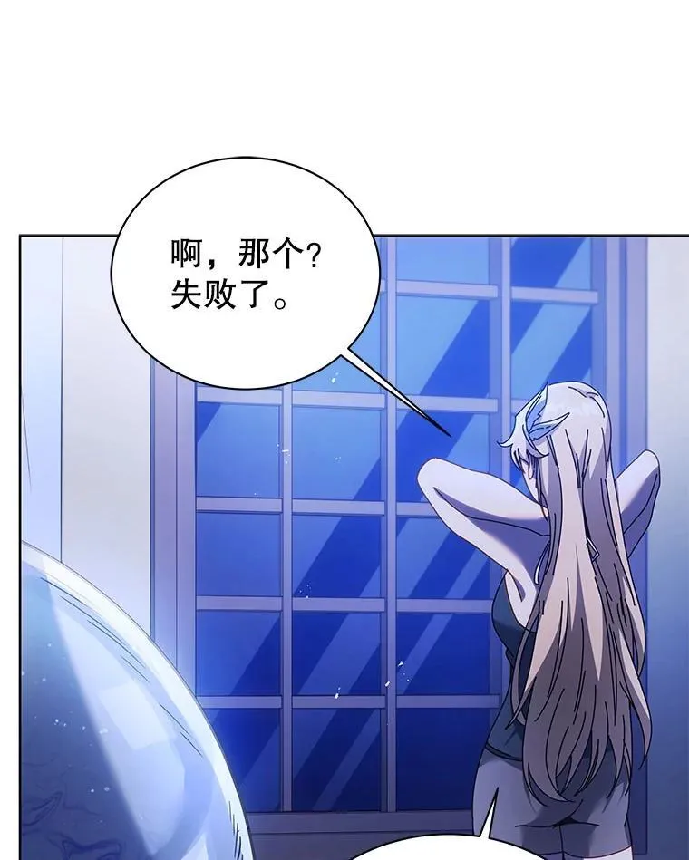 86.期待 第99页