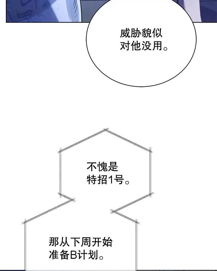 86.期待 第100页