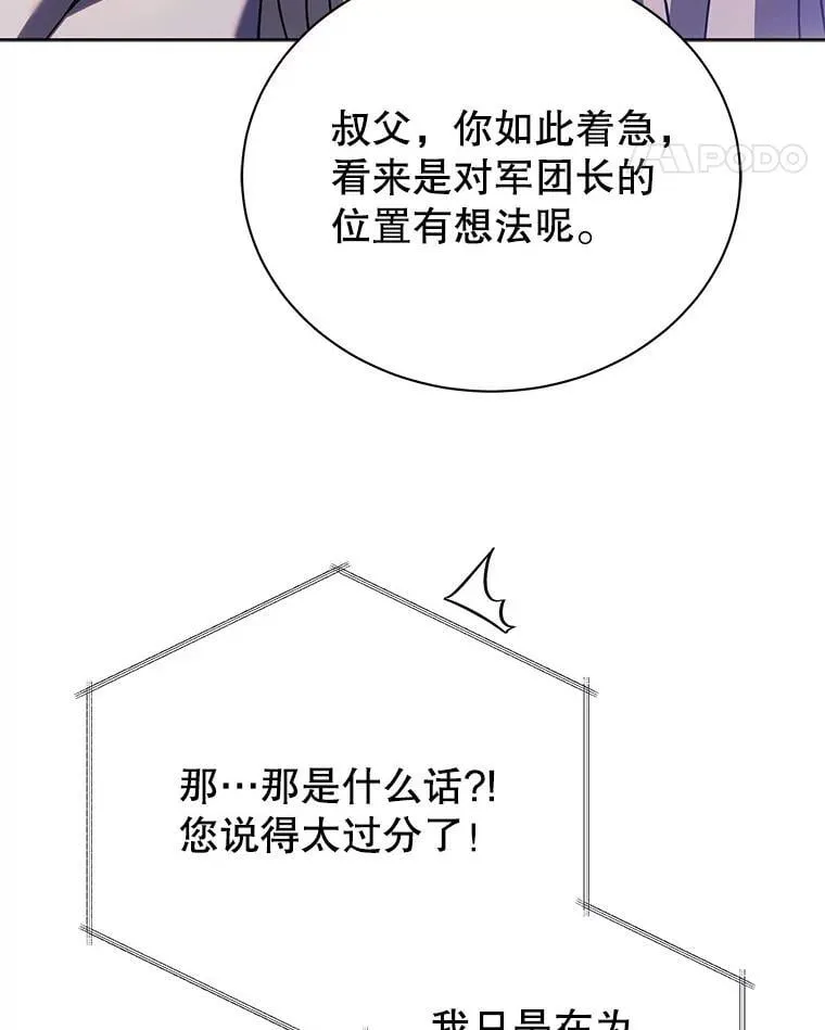 86.期待 第102页