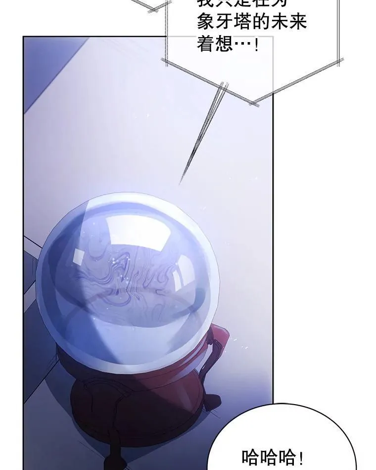 86.期待 第103页