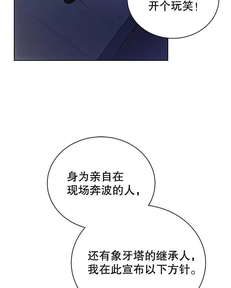 86.期待 第104页
