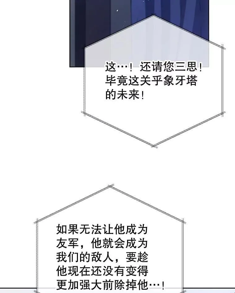 86.期待 第108页
