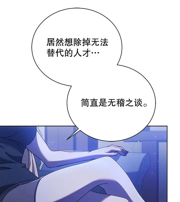 86.期待 第110页