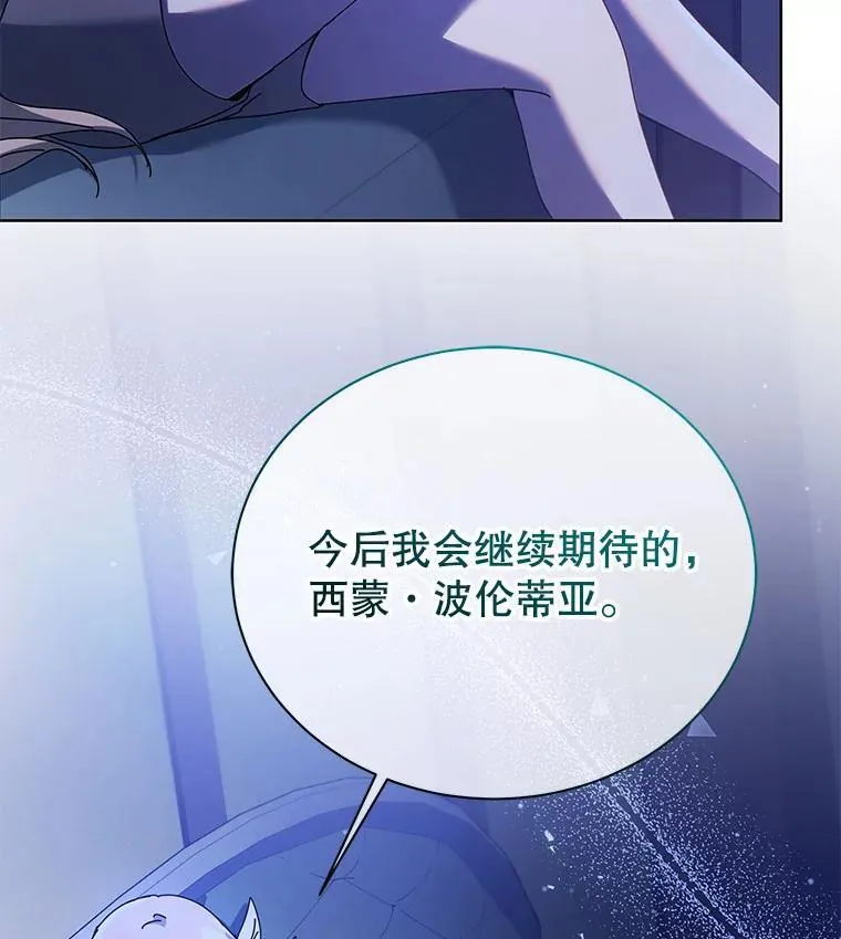 86.期待 第111页