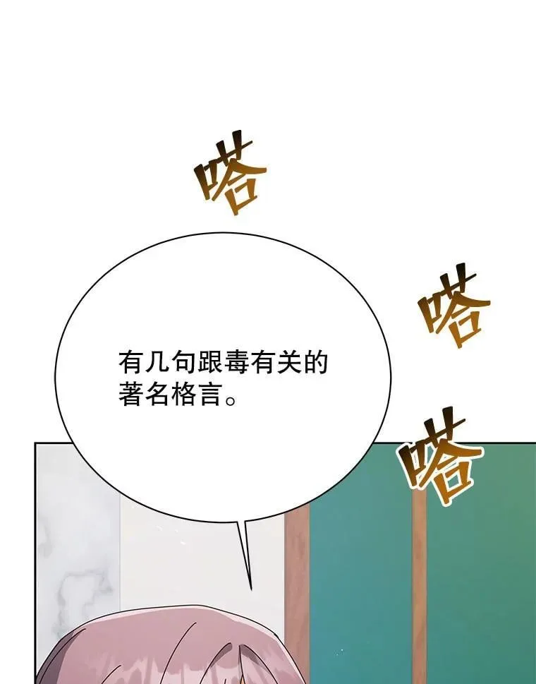 88.指名任务 第8页