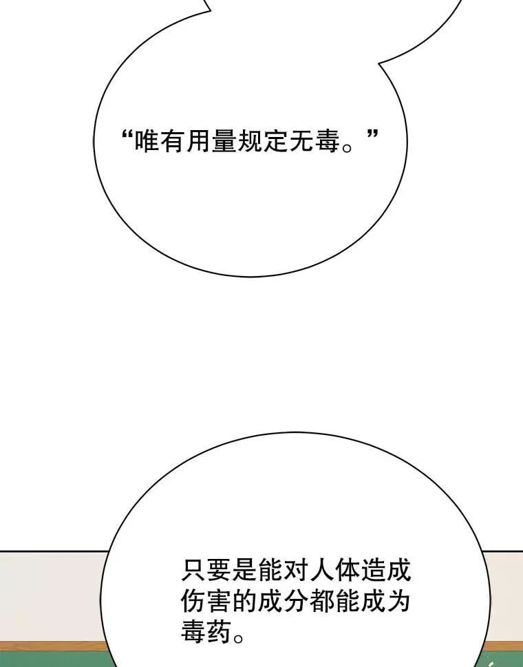 88.指名任务 第10页