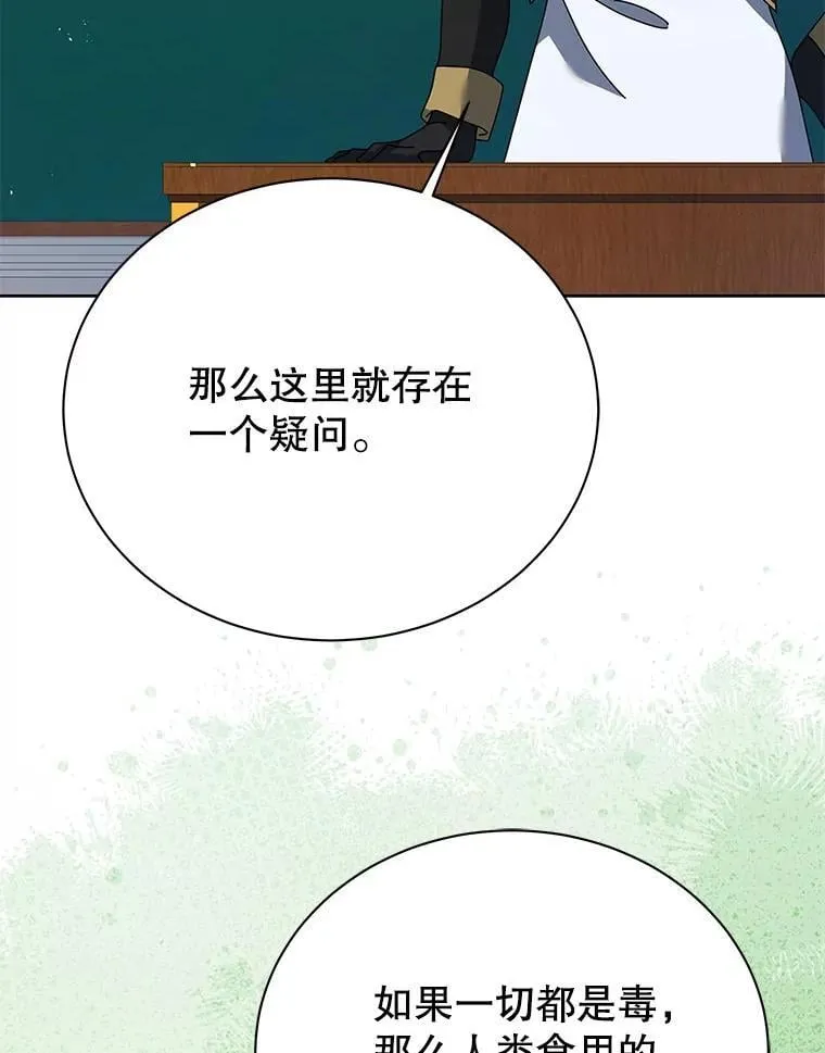 88.指名任务 第12页