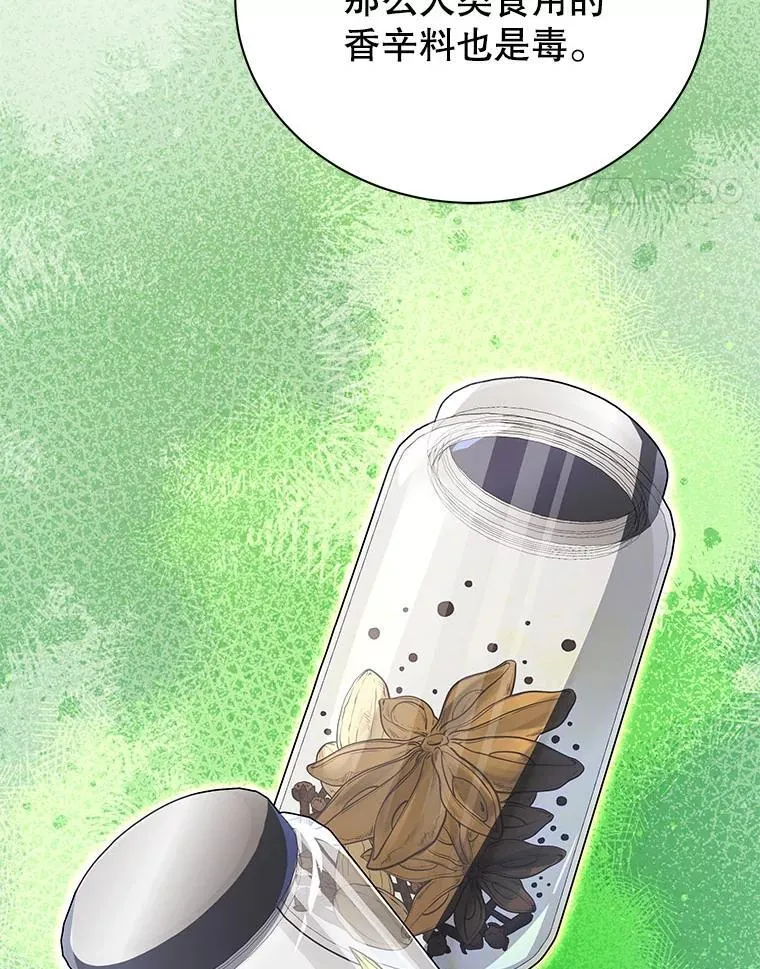 88.指名任务 第13页