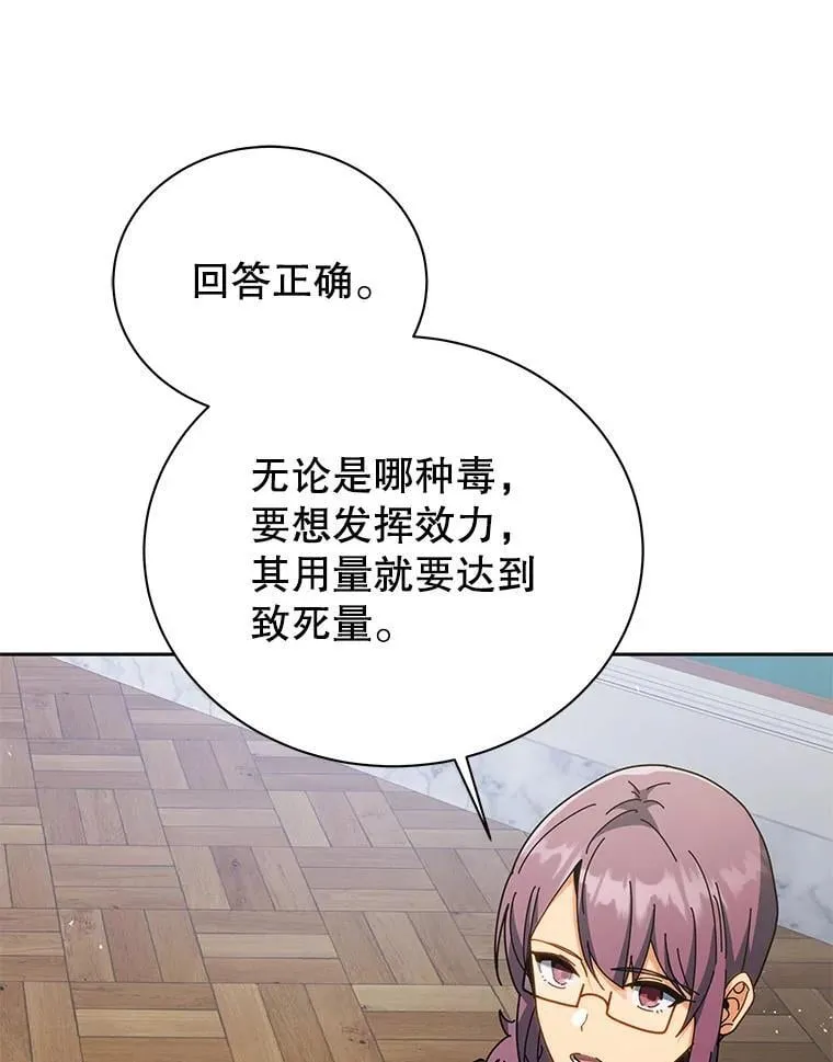88.指名任务 第14页