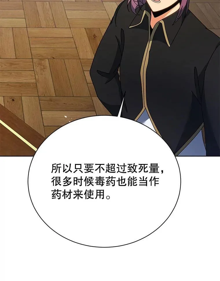 88.指名任务 第15页