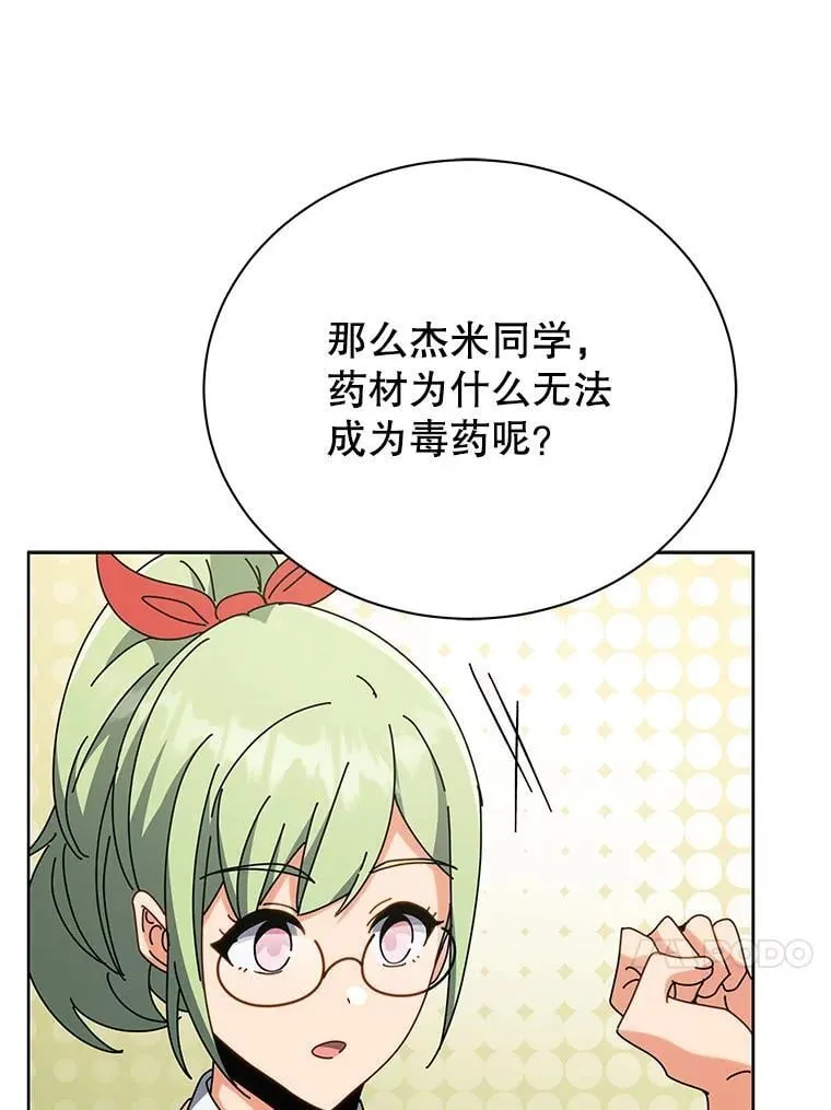 88.指名任务 第16页