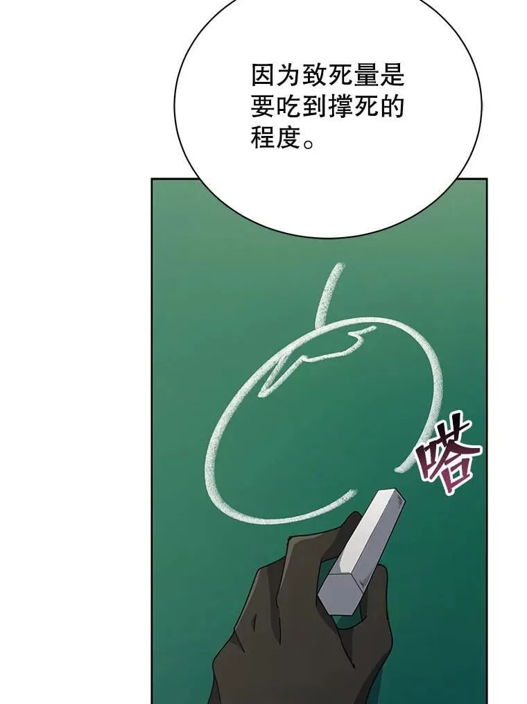 88.指名任务 第17页