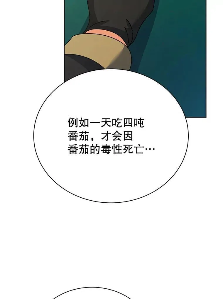 88.指名任务 第18页