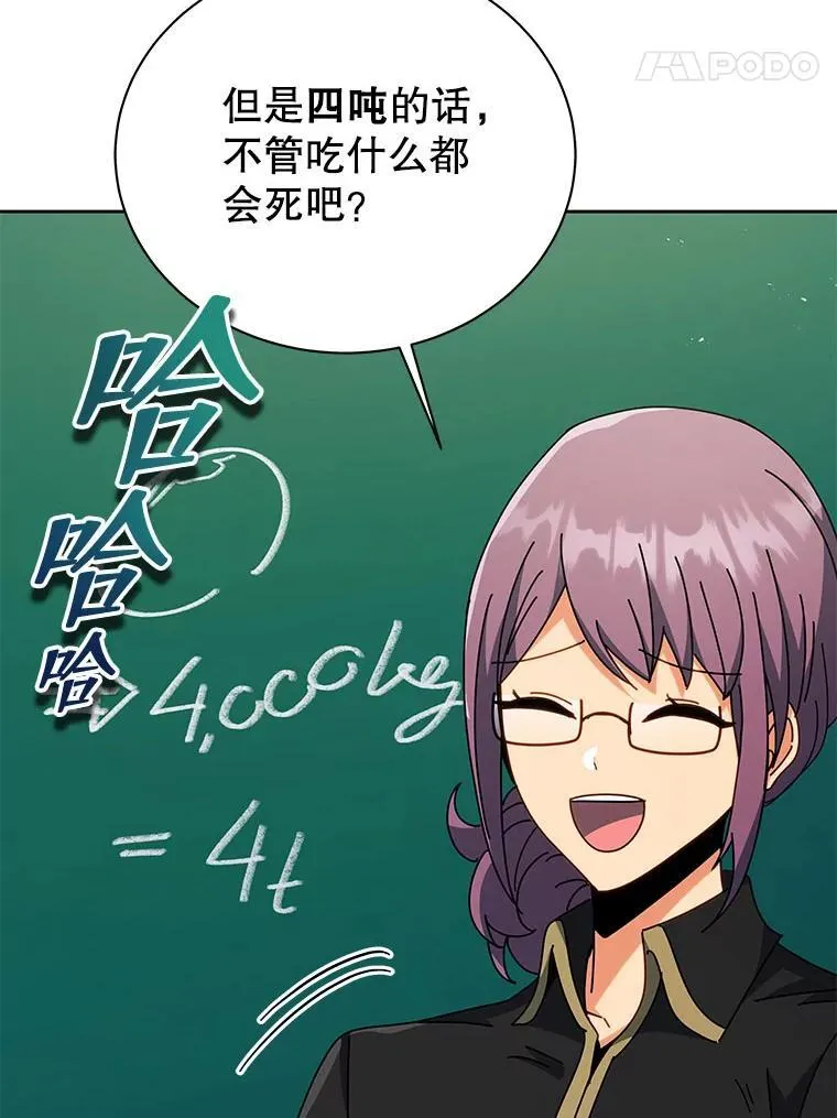88.指名任务 第19页