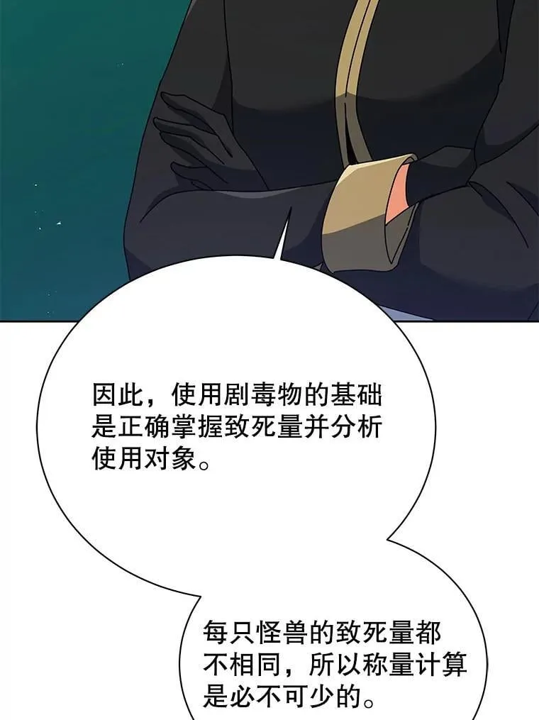 88.指名任务 第20页