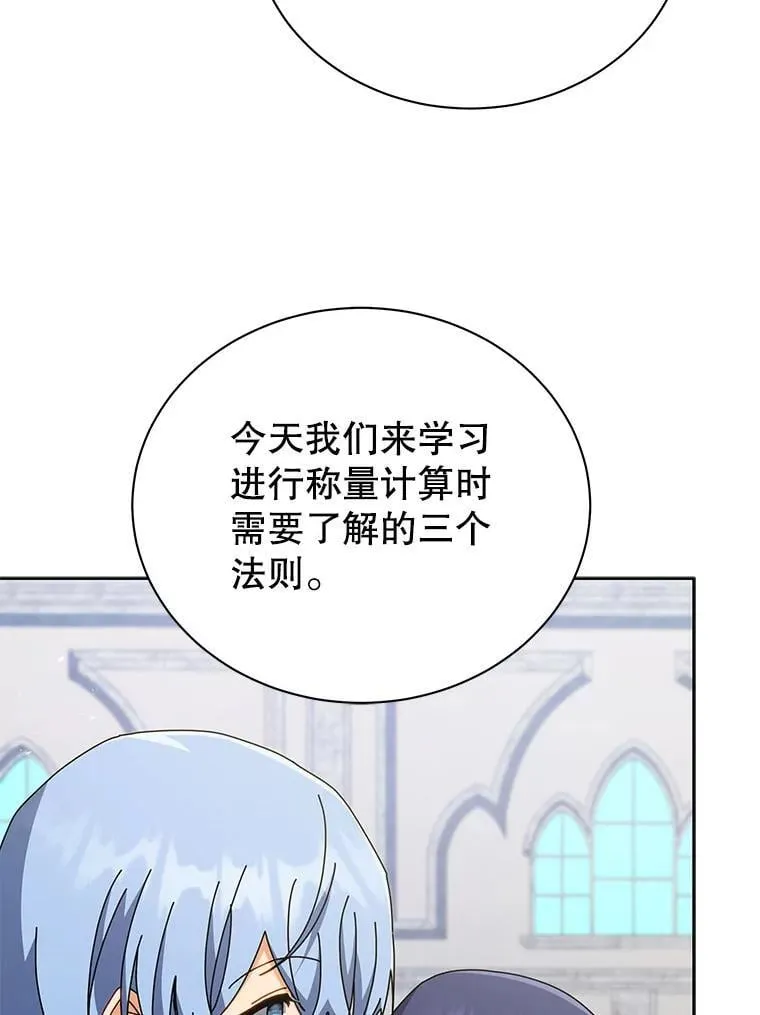 88.指名任务 第21页
