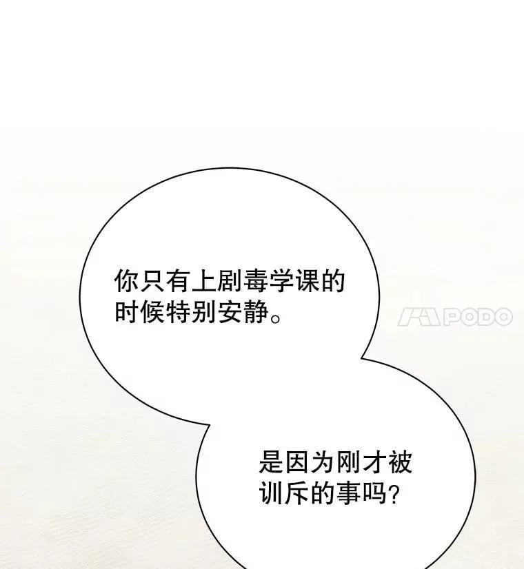 88.指名任务 第25页