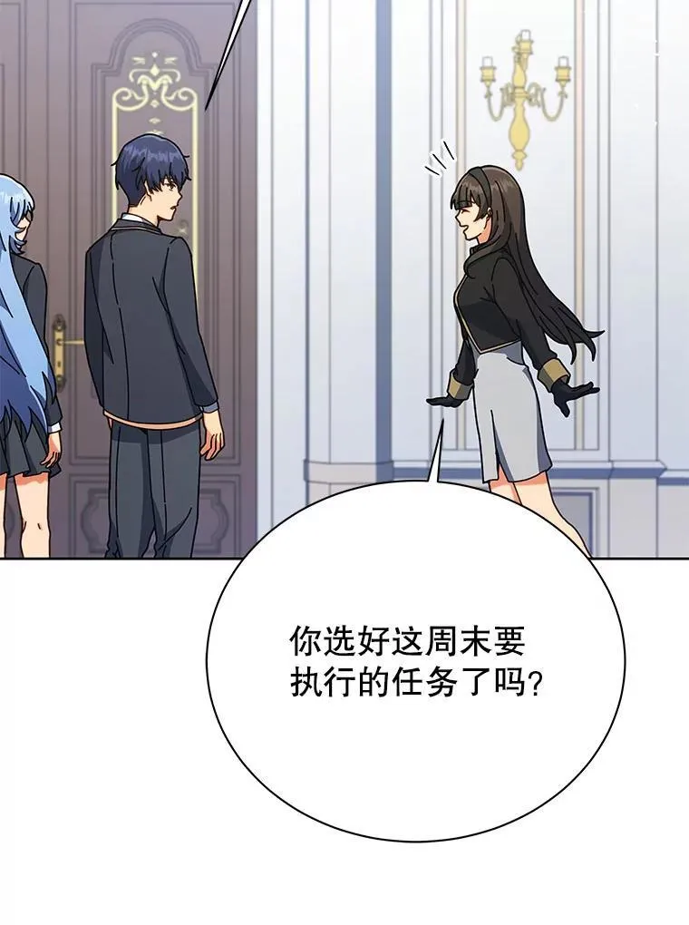 88.指名任务 第32页