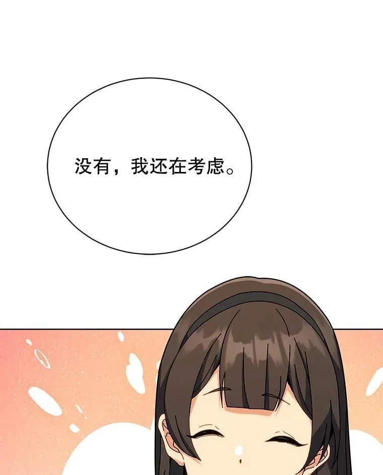 88.指名任务 第33页