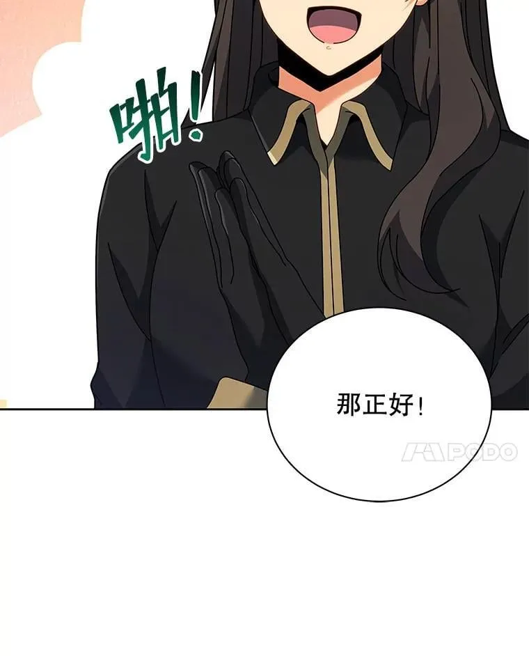88.指名任务 第34页