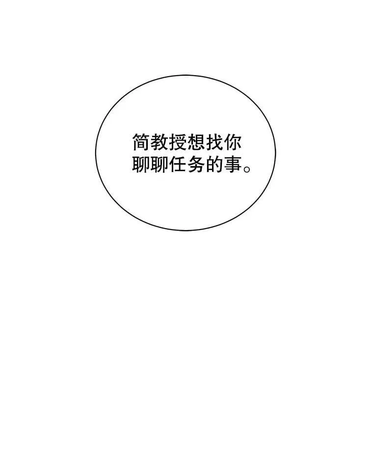 88.指名任务 第35页