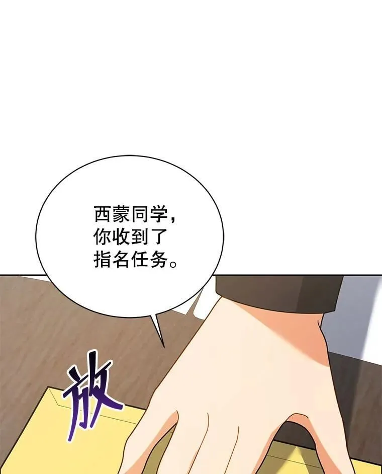 88.指名任务 第36页