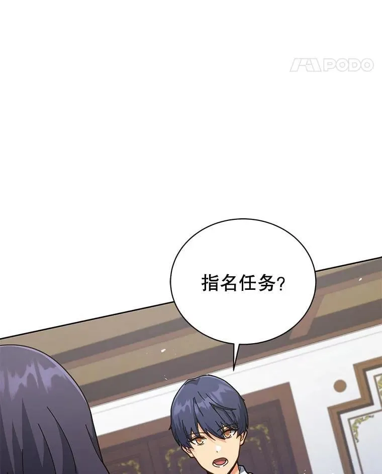 88.指名任务 第38页