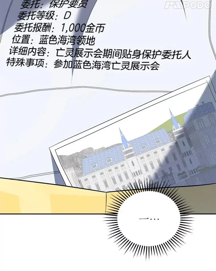 88.指名任务 第44页