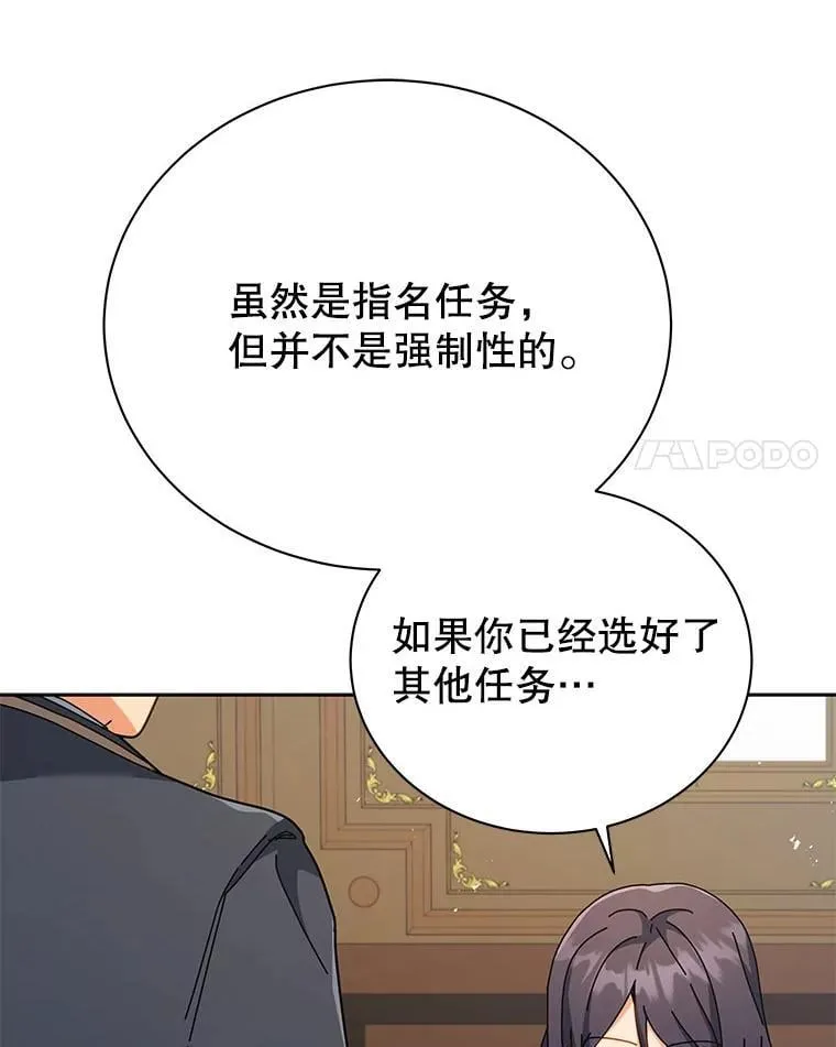 88.指名任务 第47页