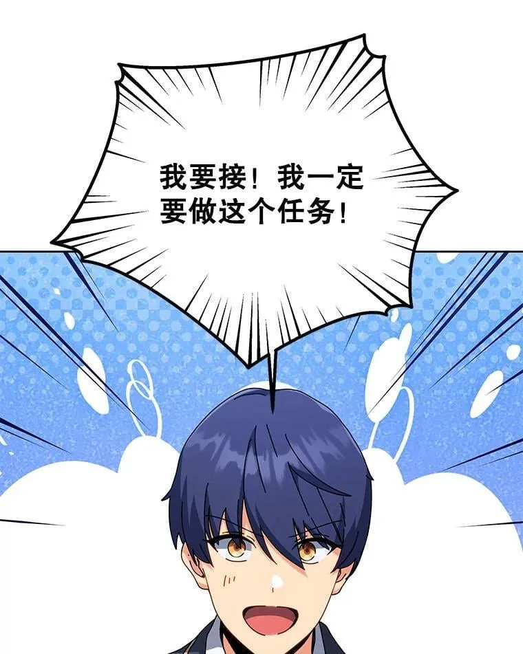 88.指名任务 第48页