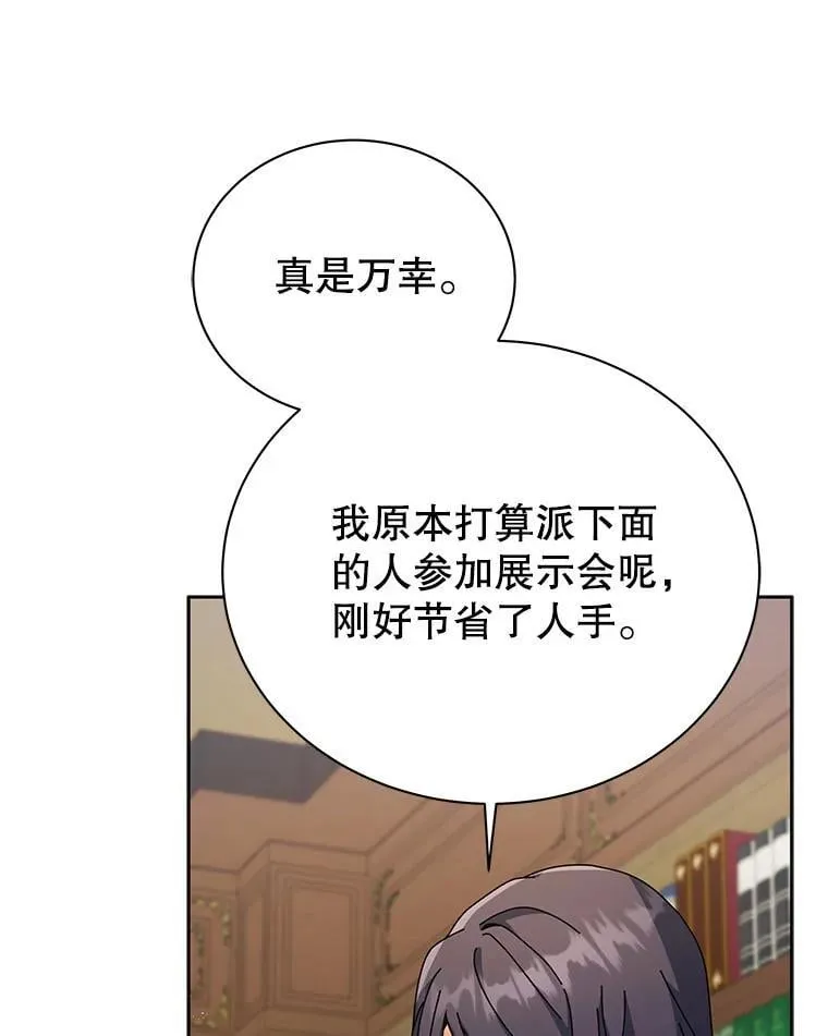 88.指名任务 第49页