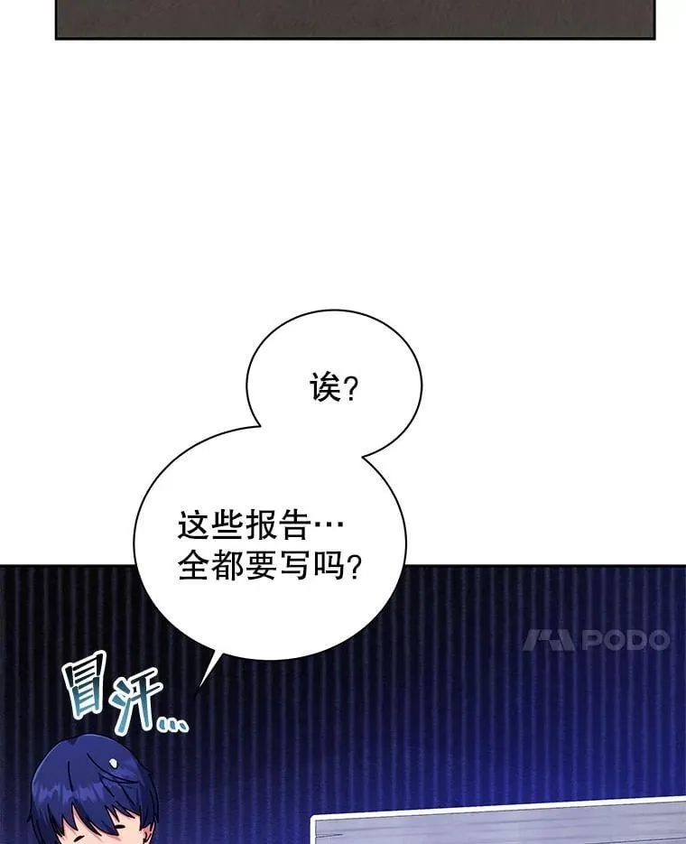 88.指名任务 第54页