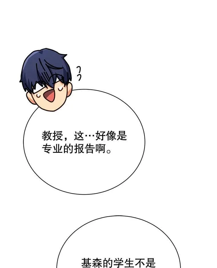 88.指名任务 第56页