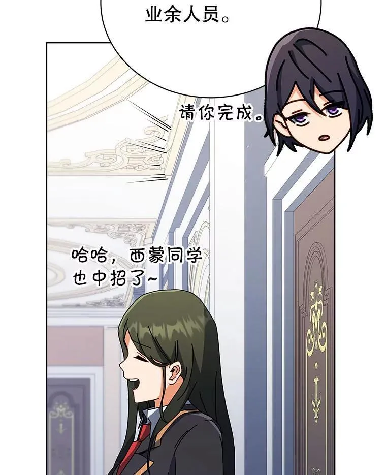 88.指名任务 第57页