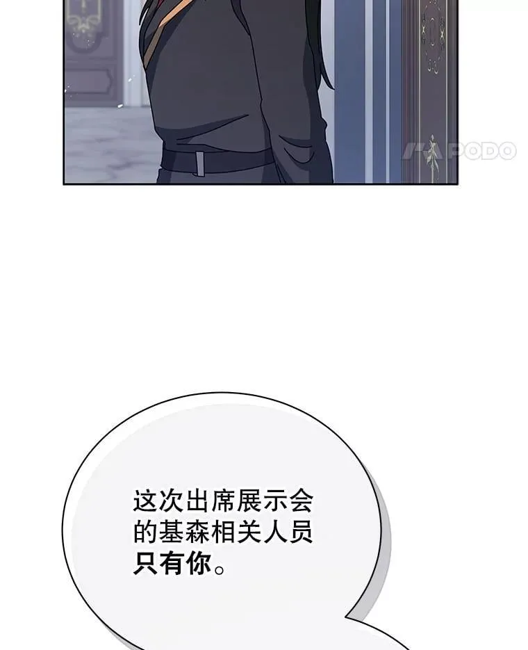 88.指名任务 第58页