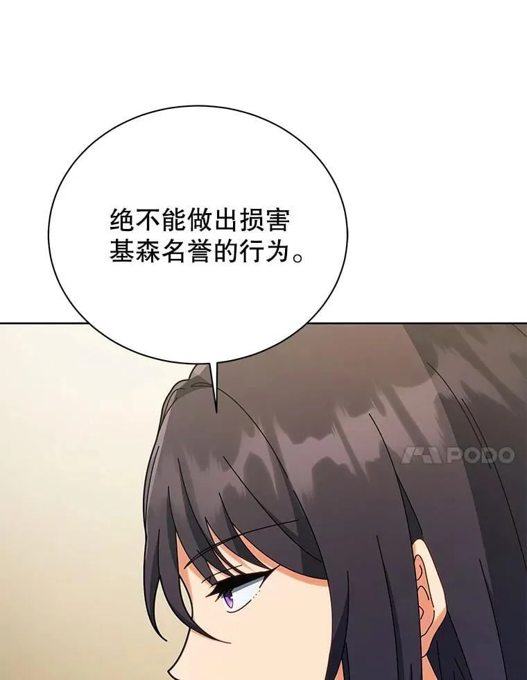88.指名任务 第60页