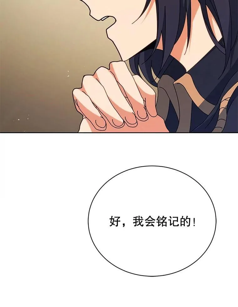 88.指名任务 第61页