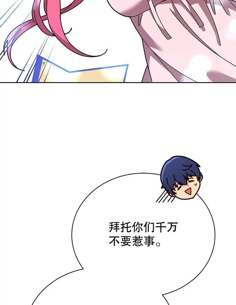 88.指名任务 第63页