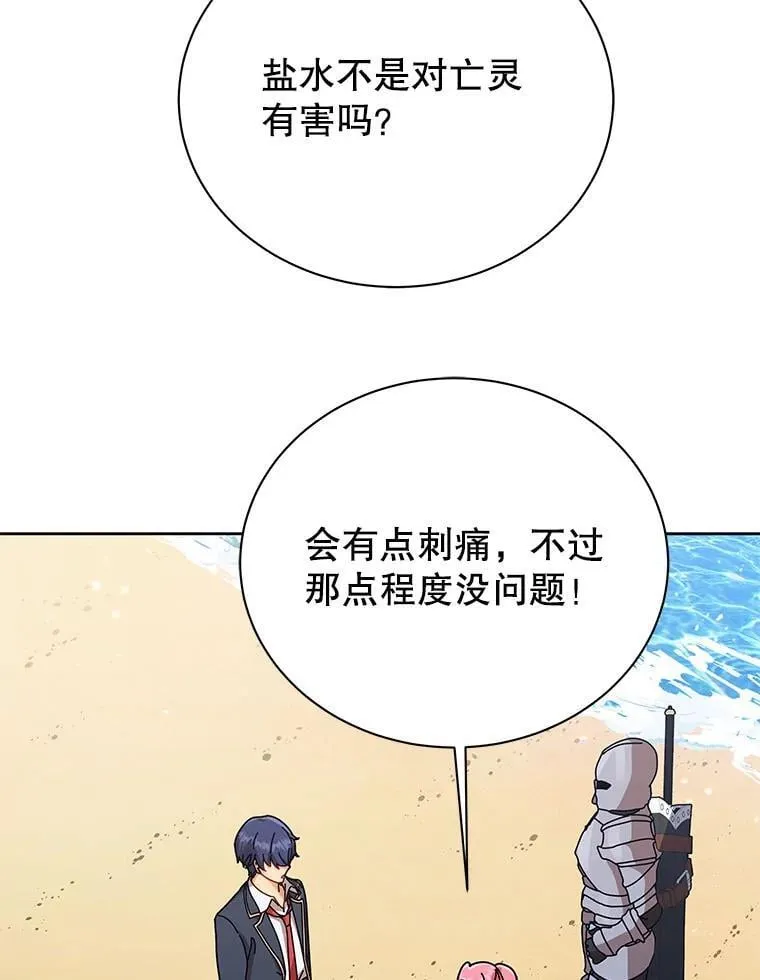 88.指名任务 第64页