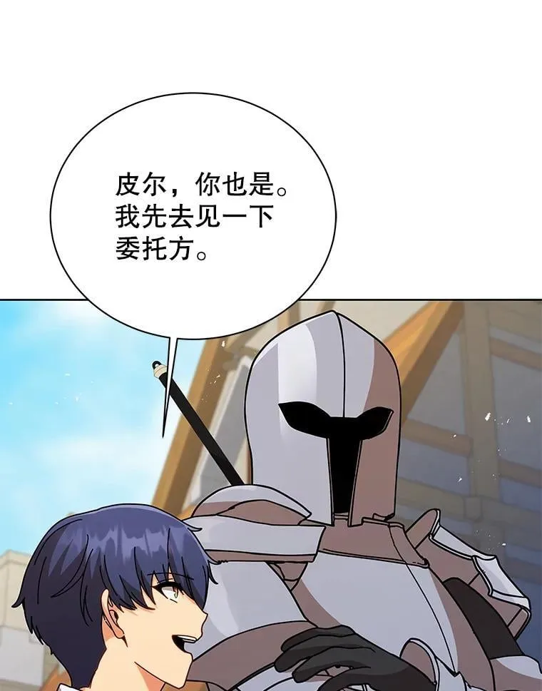 88.指名任务 第66页