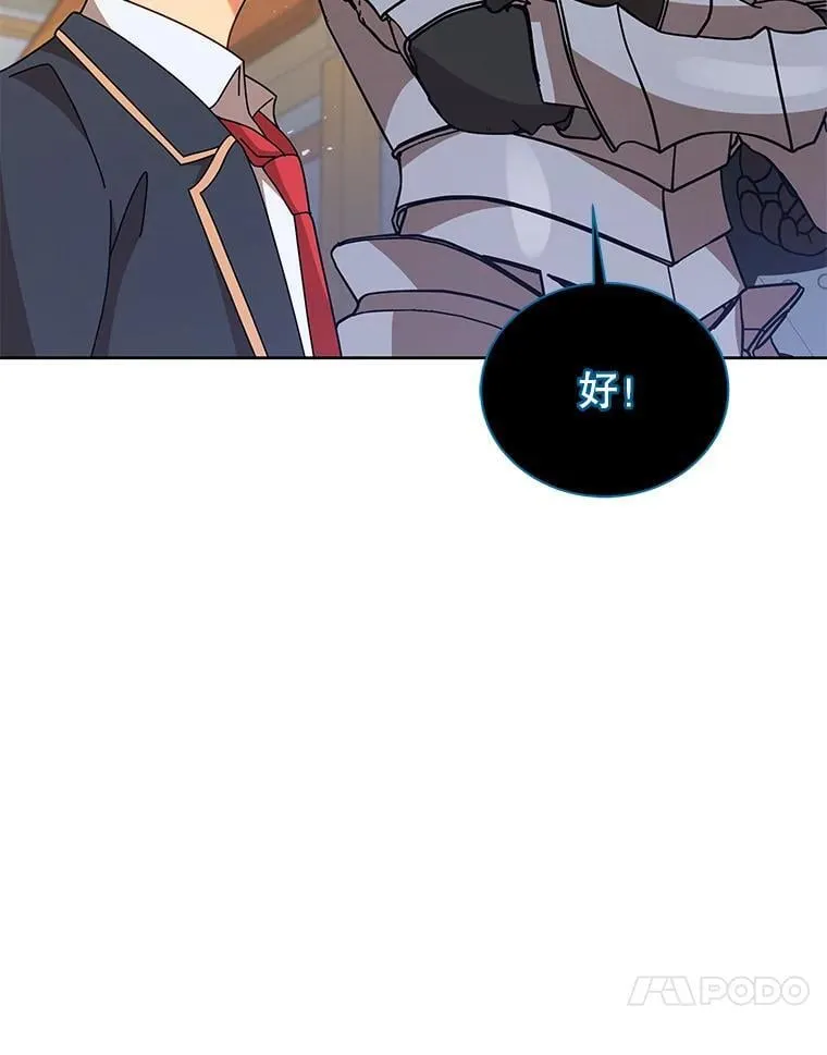 88.指名任务 第67页