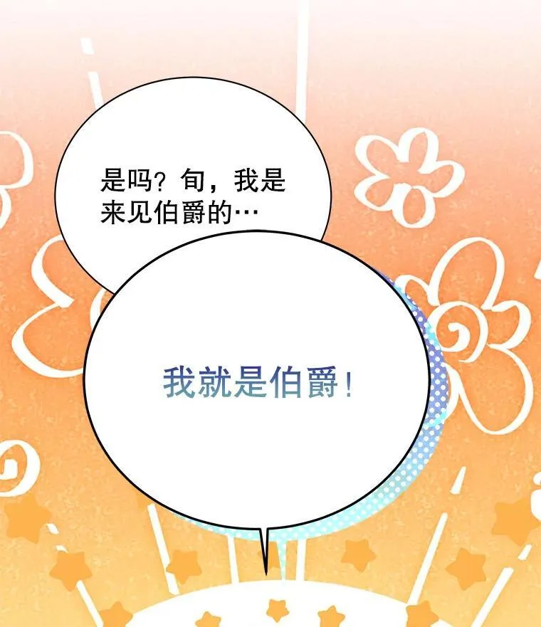 88.指名任务 第77页