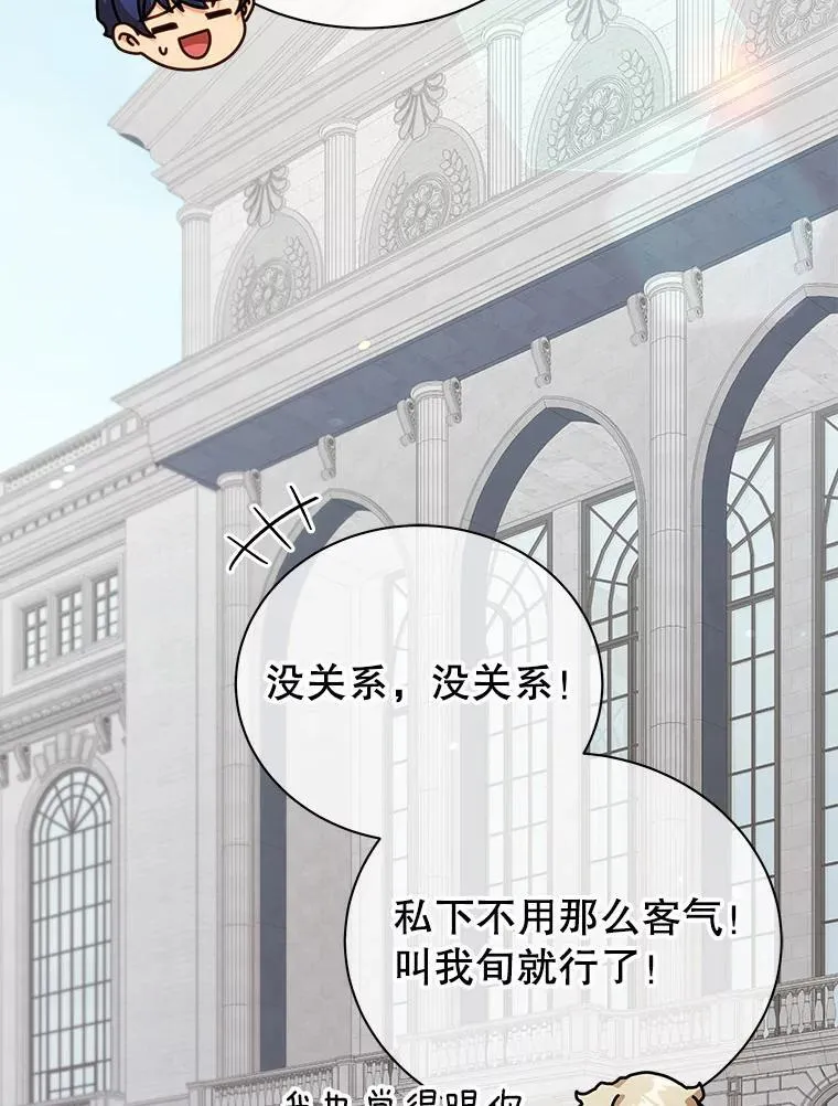 89.前辈 第2页