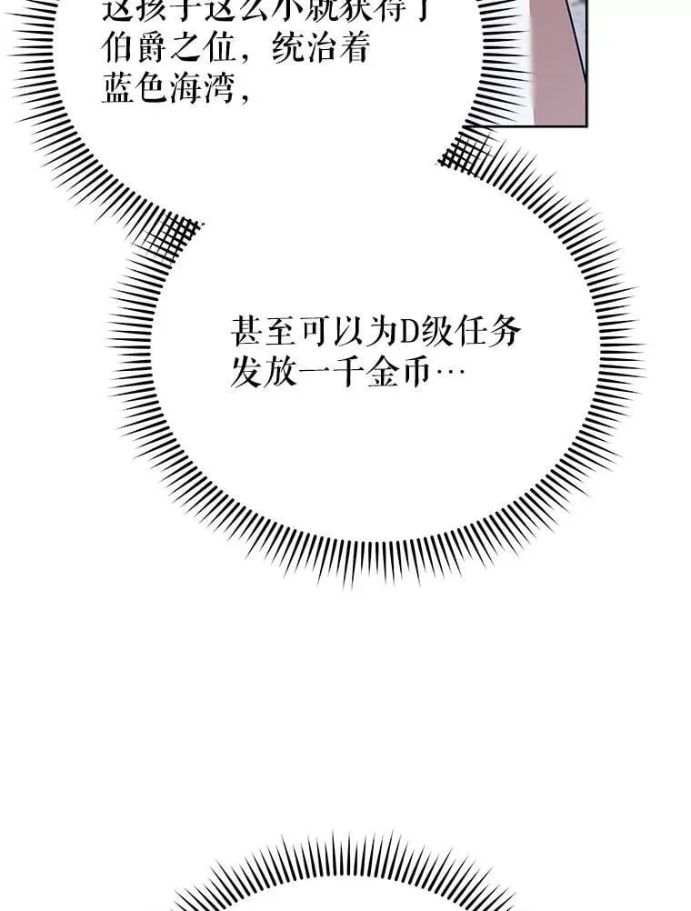 89.前辈 第5页