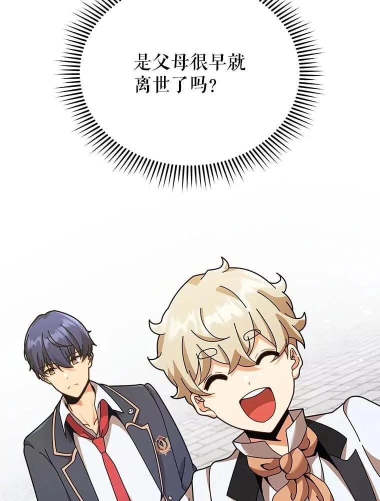 89.前辈 第6页