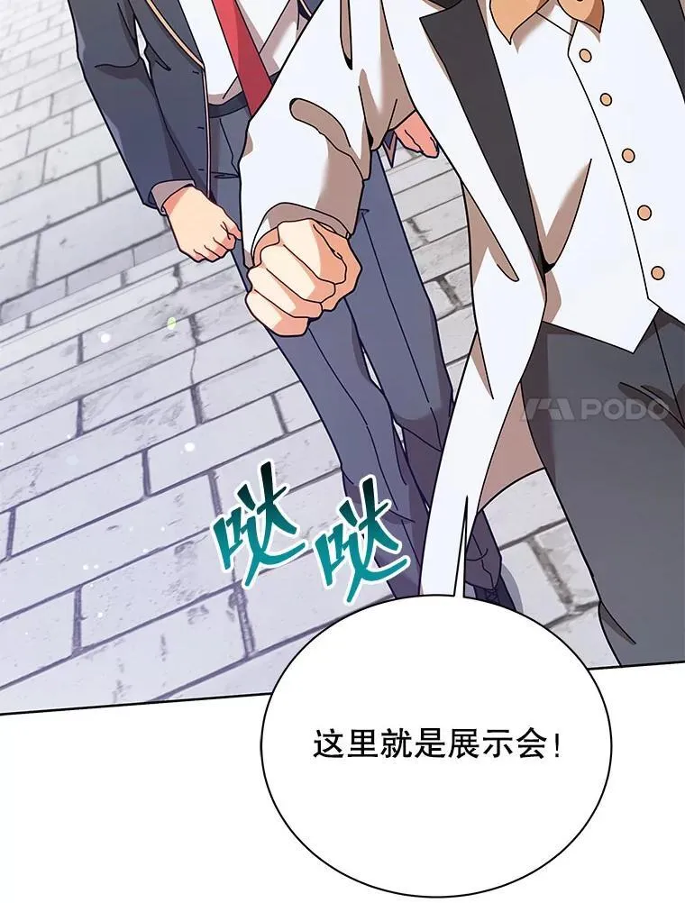 89.前辈 第7页