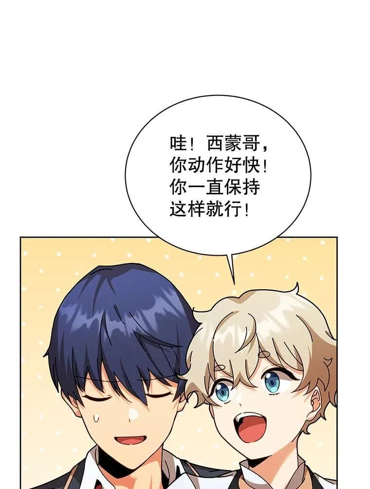 89.前辈 第12页